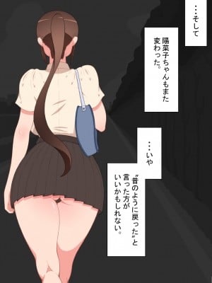 [ネトラレの民]『彼女は狙われている』～セックス編～ 第2話_023