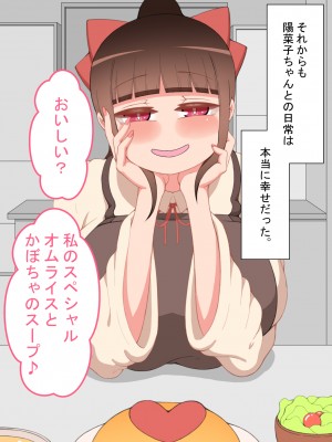 [ネトラレの民]『彼女は狙われている』～セックス編～ 第2話_057