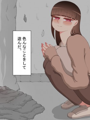 [ネトラレの民]『彼女は狙われている』～セックス編～ 第2話_062