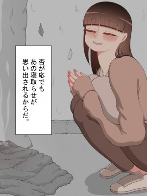 [ネトラレの民]『彼女は狙われている』～セックス編～ 第2話_070