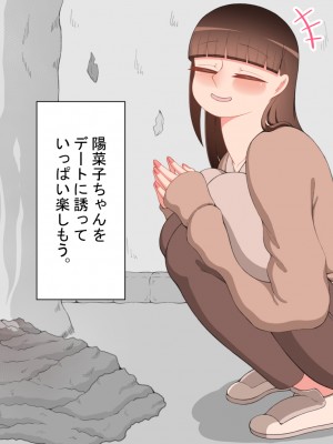 [ネトラレの民]『彼女は狙われている』～セックス編～ 第2話_073