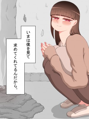 [ネトラレの民]『彼女は狙われている』～セックス編～ 第2話_074