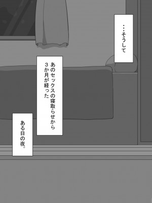 [ネトラレの民]『彼女は狙われている』～セックス編～ 第2話_078