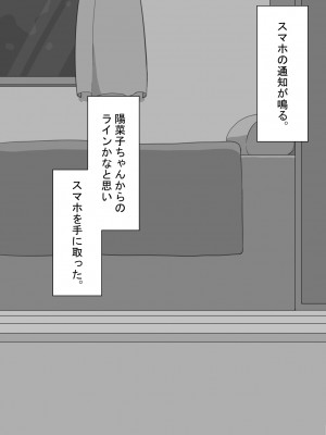 [ネトラレの民]『彼女は狙われている』～セックス編～ 第2話_080