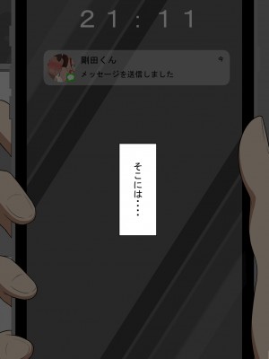 [ネトラレの民]『彼女は狙われている』～セックス編～ 第2話_084