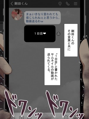 [ネトラレの民]『彼女は狙われている』～セックス編～ 第2話_099