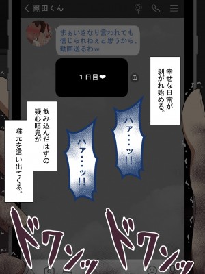 [ネトラレの民]『彼女は狙われている』～セックス編～ 第2話_103