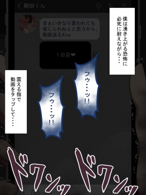 [ネトラレの民]『彼女は狙われている』～セックス編～ 第2話_104