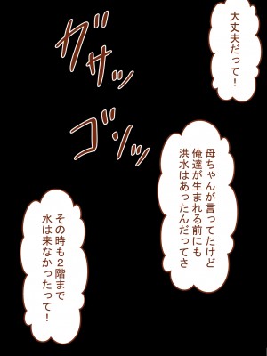 [ネトラレの民]『彼女は狙われている』～セックス編～ 第2話_111