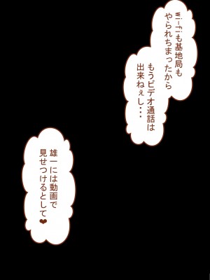 [ネトラレの民]『彼女は狙われている』～セックス編～ 第2話_115