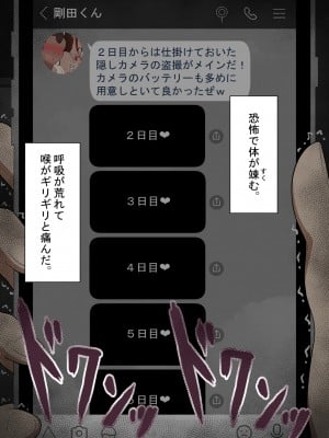 [ネトラレの民]『彼女は狙われている』～セックス編～ 第2話_193
