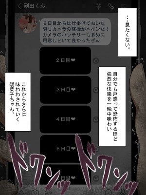[ネトラレの民]『彼女は狙われている』～セックス編～ 第2話_194