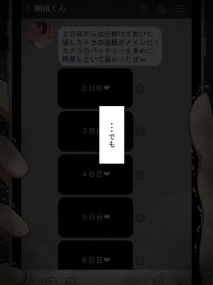 [ネトラレの民]『彼女は狙われている』～セックス編～ 第2話_196