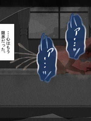 [ネトラレの民]『彼女は狙われている』～セックス編～ 第2話_316