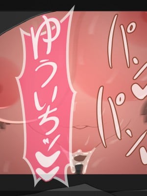 [ネトラレの民]『彼女は狙われている』～セックス編～ 第2話_352