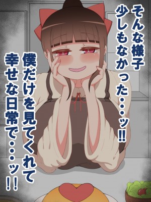 [ネトラレの民]『彼女は狙われている』～セックス編～ 第2話_622