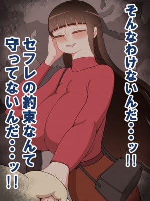 [ネトラレの民]『彼女は狙われている』～セックス編～ 第2話_623