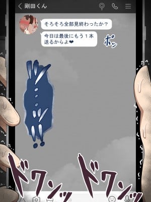 [ネトラレの民]『彼女は狙われている』～セックス編～ 第2話_628