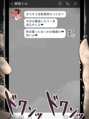 [ネトラレの民]『彼女は狙われている』～セックス編～ 第2話_629