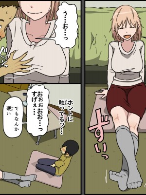 [Iris art (戸田比佐也)] 僕は夏樹お姉ちゃんとセックスできない_05
