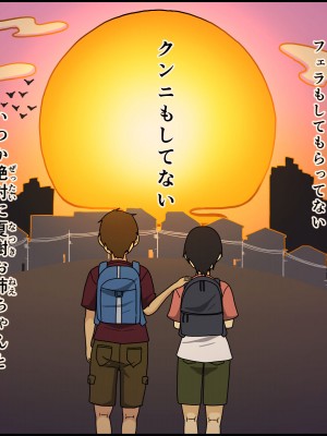 [Iris art (戸田比佐也)] 僕は夏樹お姉ちゃんとセックスできない_72
