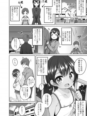 [小路あゆむ] わたしの奥まであっためて♡ [DL版]_110