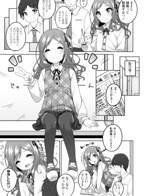 [小路あゆむ] わたしの奥まであっためて♡ [DL版]_155