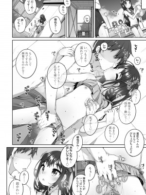 [小路あゆむ] わたしの奥まであっためて♡ [DL版]_176