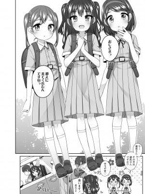 [小路あゆむ] わたしの奥まであっためて♡ [DL版]_028