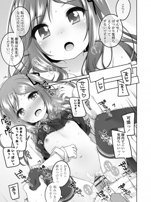 [小路あゆむ] わたしの奥まであっためて♡ [DL版]_169