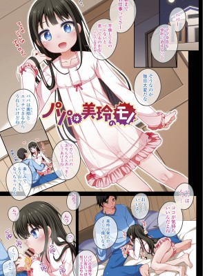 [小路あゆむ] わたしの奥まであっためて♡ [DL版]_003