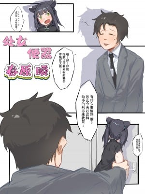 [君の核弹] 处女便器春原瞬（蔚蓝档案） [中国語]_02