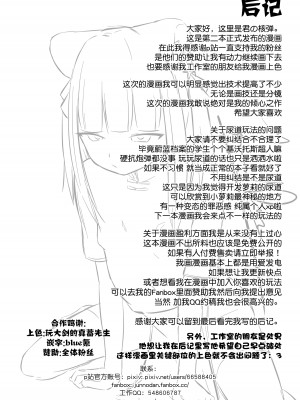 [君の核弹] 处女便器春原瞬（蔚蓝档案） [中国語]_23