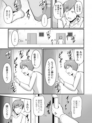 コミック刺激的 SQUIRT！！Vol.49 [DL版]_055
