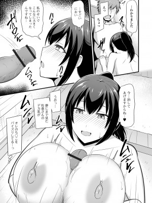 コミック刺激的 SQUIRT！！Vol.49 [DL版]_059