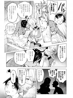 コミック刺激的 SQUIRT！！Vol.49 [DL版]_027