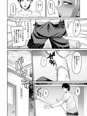 コミック刺激的 SQUIRT！！Vol.49 [DL版]_006