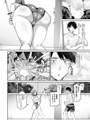 コミック刺激的 SQUIRT！！Vol.49 [DL版]_004