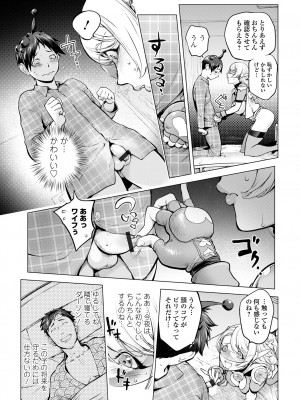 コミック刺激的 SQUIRT！！Vol.49 [DL版]_032