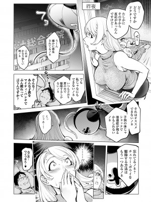 コミック刺激的 SQUIRT！！Vol.49 [DL版]_030
