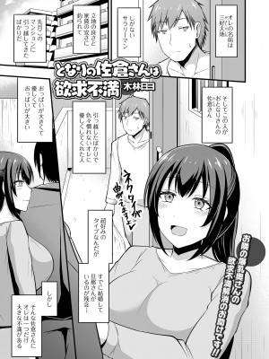 コミック刺激的 SQUIRT！！Vol.49 [DL版]_053