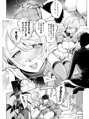 コミック刺激的 SQUIRT！！Vol.49 [DL版]_046