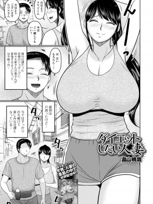 コミック刺激的 SQUIRT！！Vol.49 [DL版]_093
