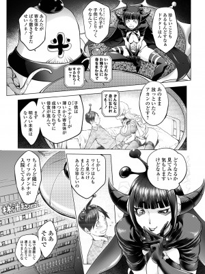 コミック刺激的 SQUIRT！！Vol.49 [DL版]_029