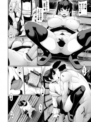 コミック刺激的 SQUIRT！！Vol.49 [DL版]_088