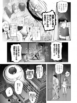 コミック刺激的 SQUIRT！！Vol.49 [DL版]_052