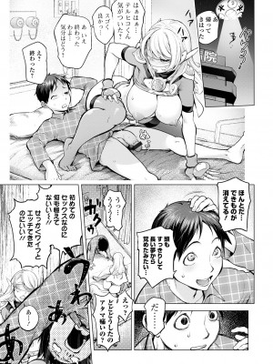 コミック刺激的 SQUIRT！！Vol.49 [DL版]_045