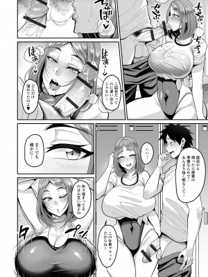 コミック刺激的 SQUIRT！！Vol.49 [DL版]_016