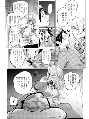 コミック刺激的 SQUIRT！！Vol.49 [DL版]_026