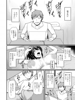 コミック刺激的 SQUIRT！！Vol.49 [DL版]_054
